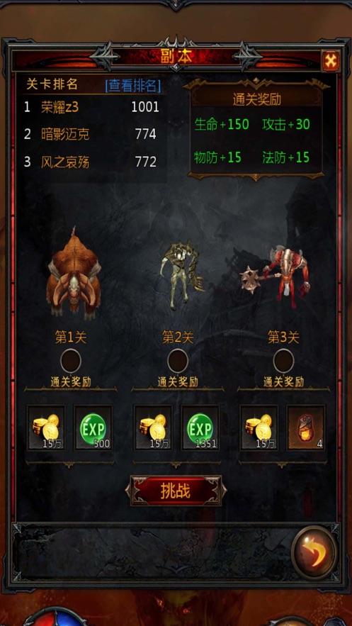 仙剑奇侠传3