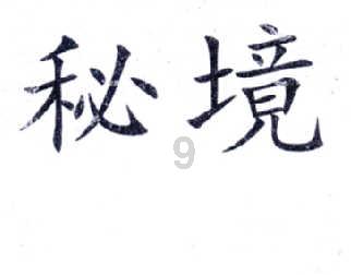 陈忠实:从养鸡到赚455万,只因《白鹿原》付稿费,说了一句傻话