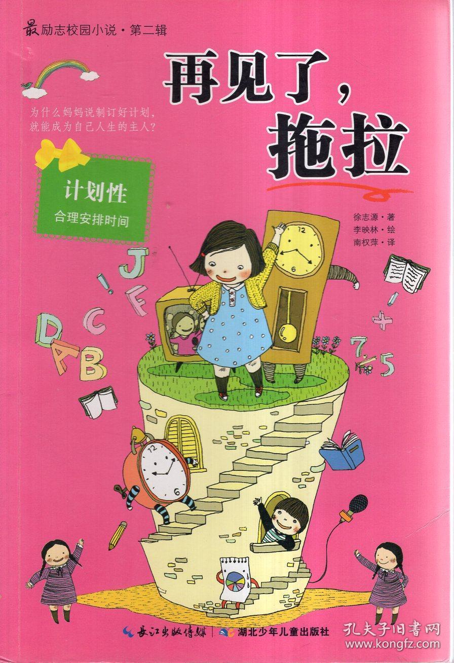 逗小猴开心系列196
