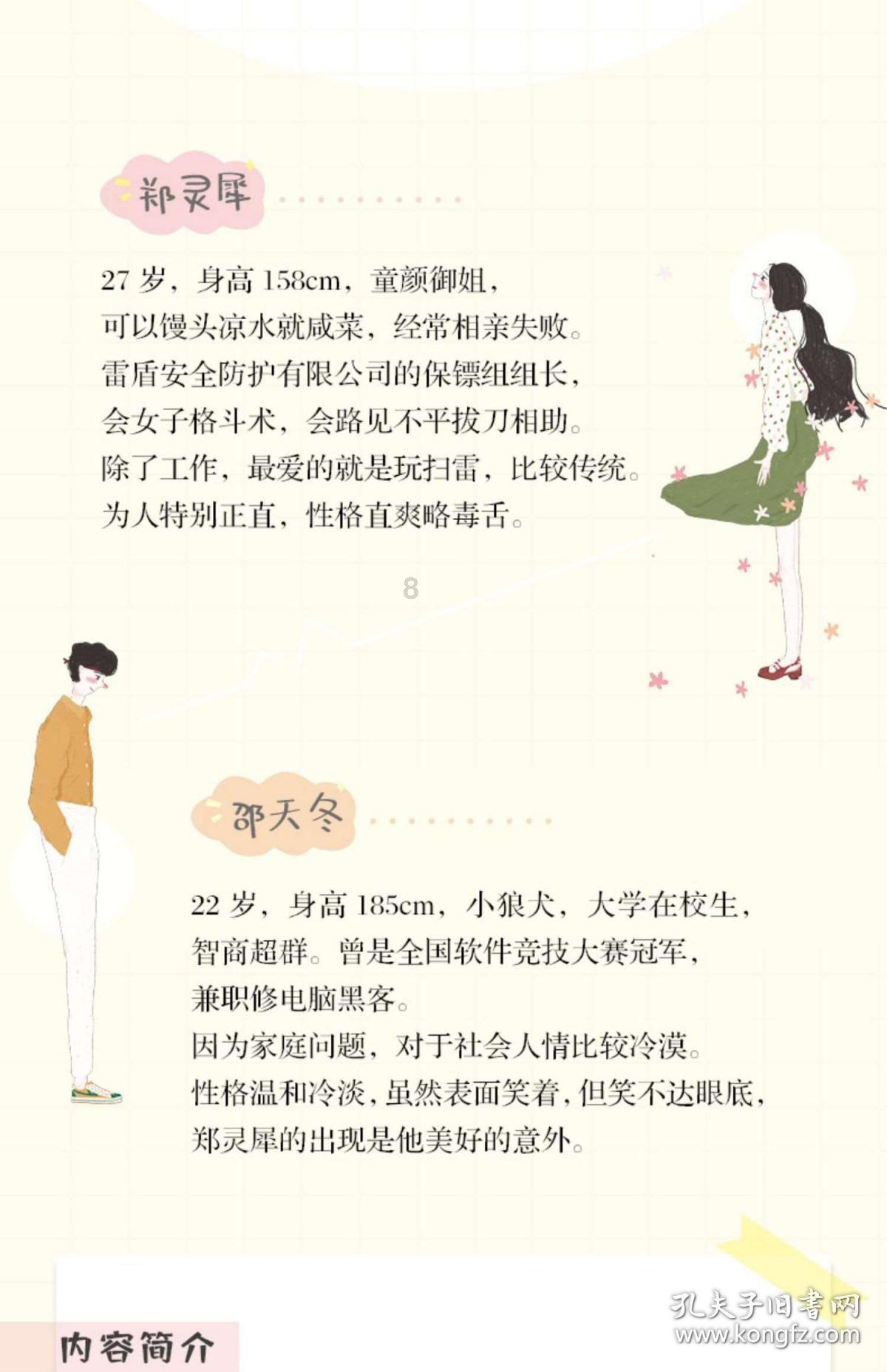 尔滨姑娘捡到游客手机暖心归还