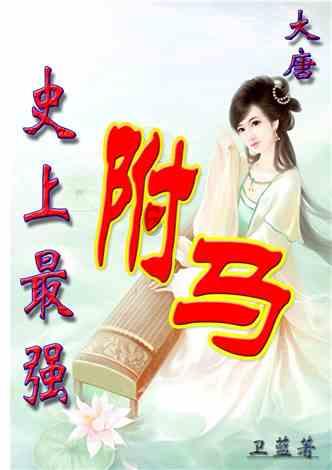 明朝23岁女道士王焘贞,宣告自己将羽化,近10万人围观,最后如何