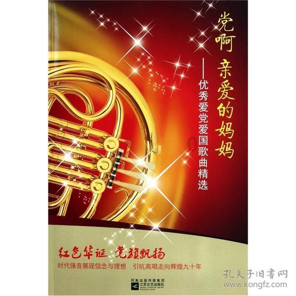 《天下己任——宋代士大夫的精神世界》6：花脚大仙分享