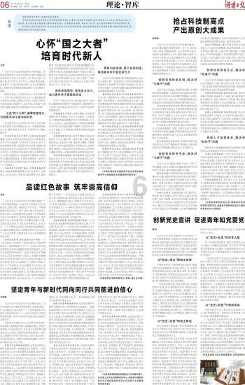 记忆之地