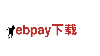 打造精彩游戏宣传，选择ebpay下载公司